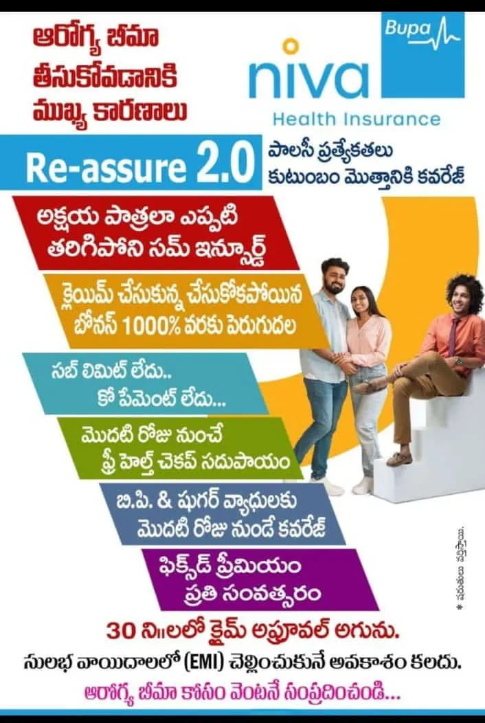 All insurance service Nalgonda thumbnail 6