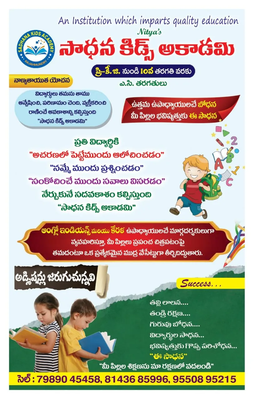 Nitya's Sadhana Kids Academy and Day Care thumbnail 8