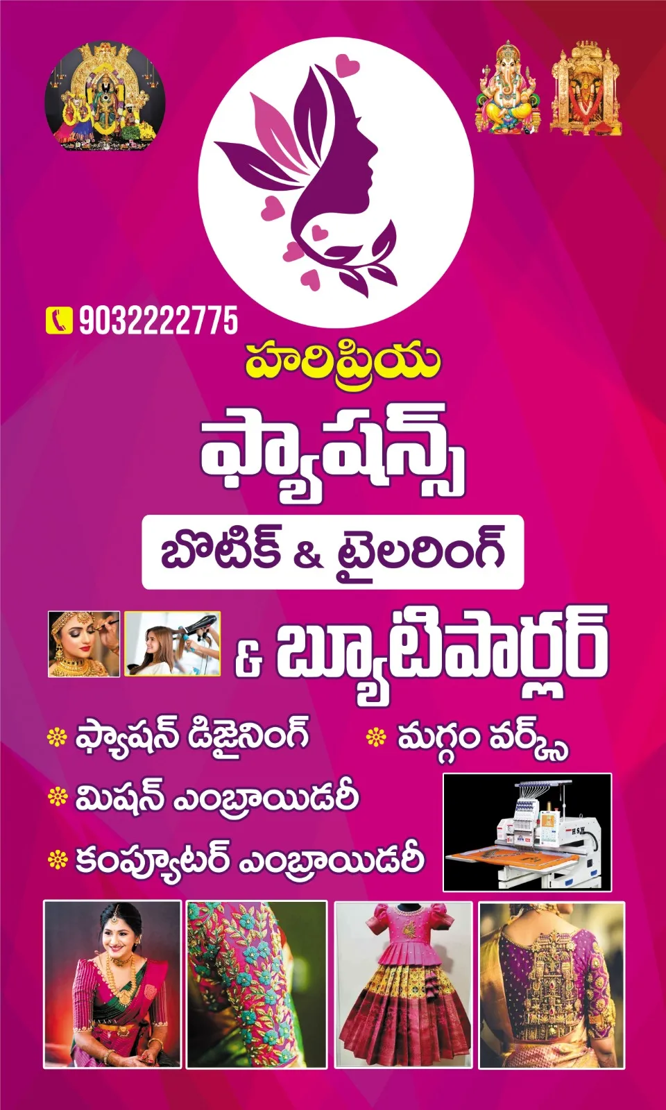 Hari Priya Botique and Hostel Rajahmundry thumbnail 5