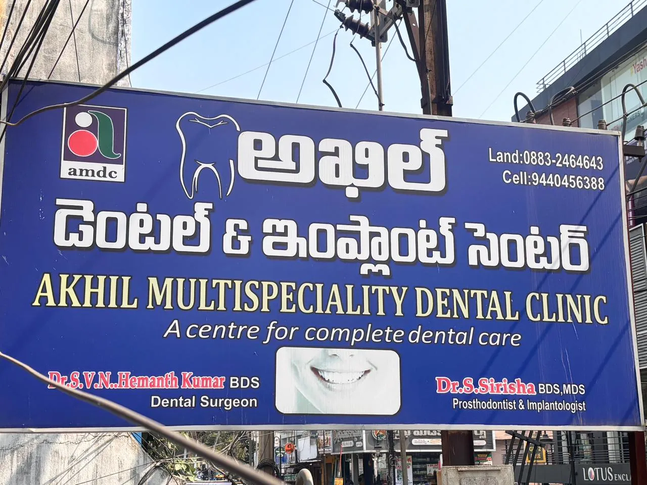 Akhil Dental Clinic Rajahmundry thumbnail 13