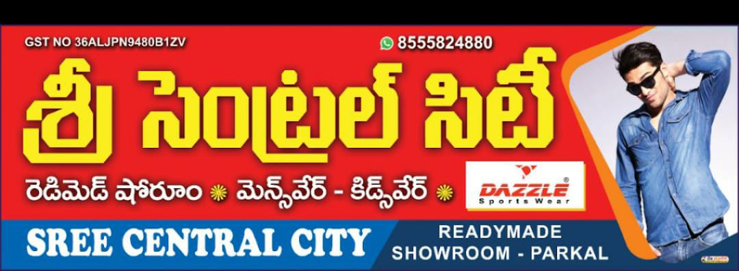 Sree Central City Parkal