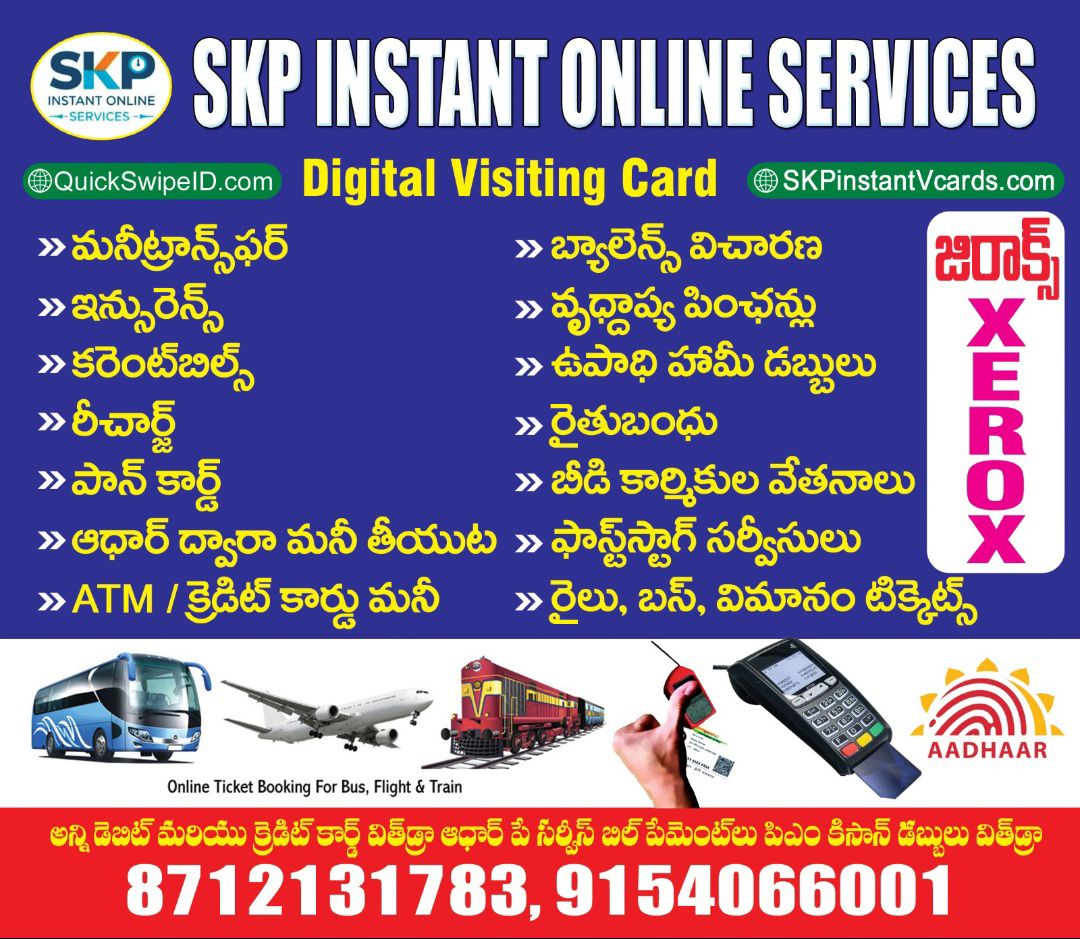SKP Instant Online Services vijayawada