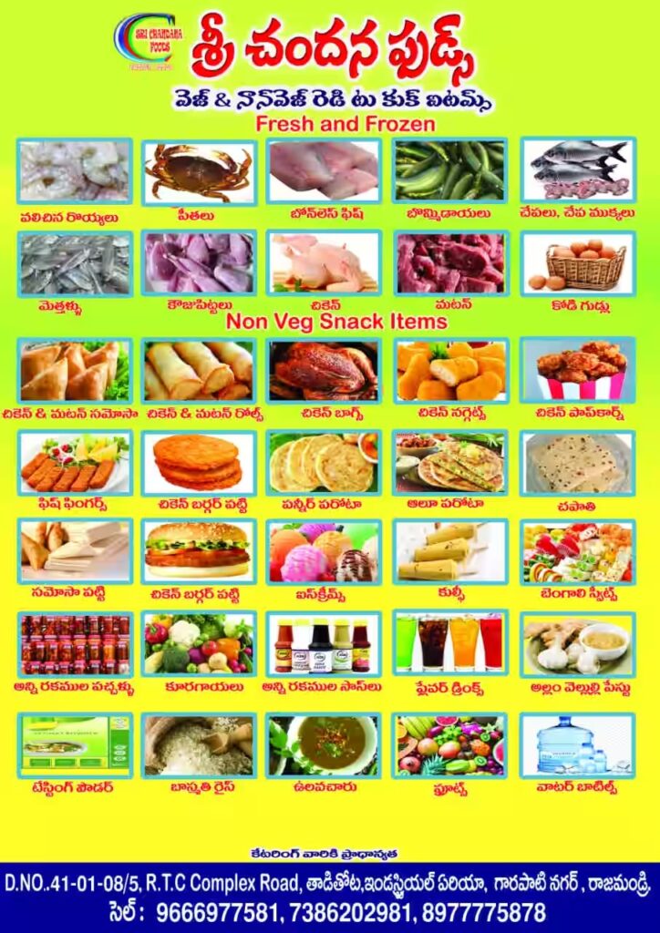 Sri Chandana Food Rajahmundry