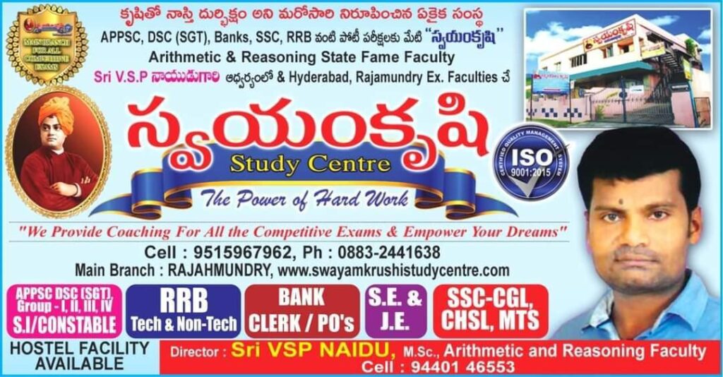 Swayam Krushi study Center Rajahmundry