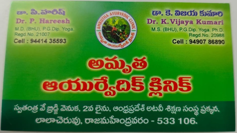 Amrutha Ayurvedic Clinic Rajahmundry