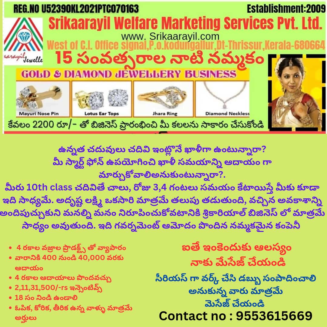 Naga Malleswari Srikaarayil Welfare Marketing Services Hyderabad